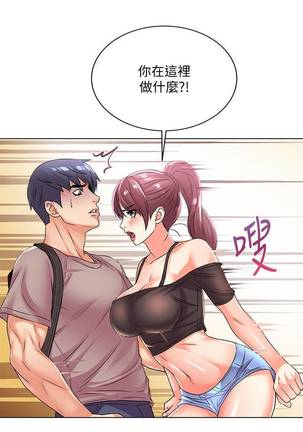 【周三连载】超市的漂亮姐姐（作者：北鼻&逃兵） 第1~31话 Page #124