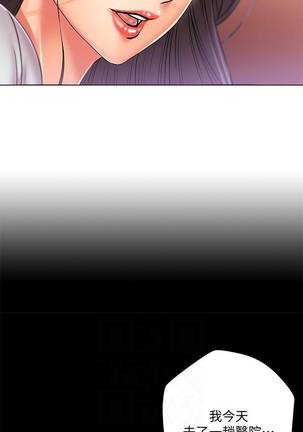 【周三连载】超市的漂亮姐姐（作者：北鼻&逃兵） 第1~31话 Page #134