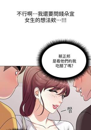 【周三连载】超市的漂亮姐姐（作者：北鼻&逃兵） 第1~31话 Page #62