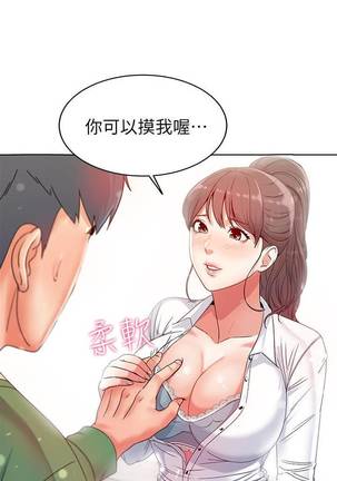【周三连载】超市的漂亮姐姐（作者：北鼻&逃兵） 第1~31话 Page #23