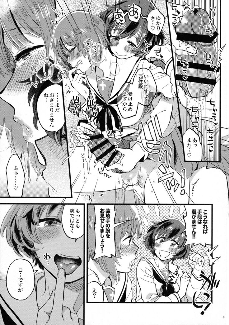 Nishizumi-dono ni Haete Shimatte mo Aishite Orimasu!