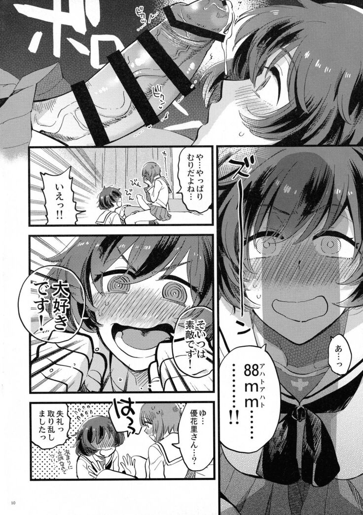 Nishizumi-dono ni Haete Shimatte mo Aishite Orimasu!