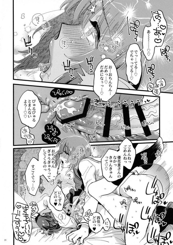 Nishizumi-dono ni Haete Shimatte mo Aishite Orimasu!