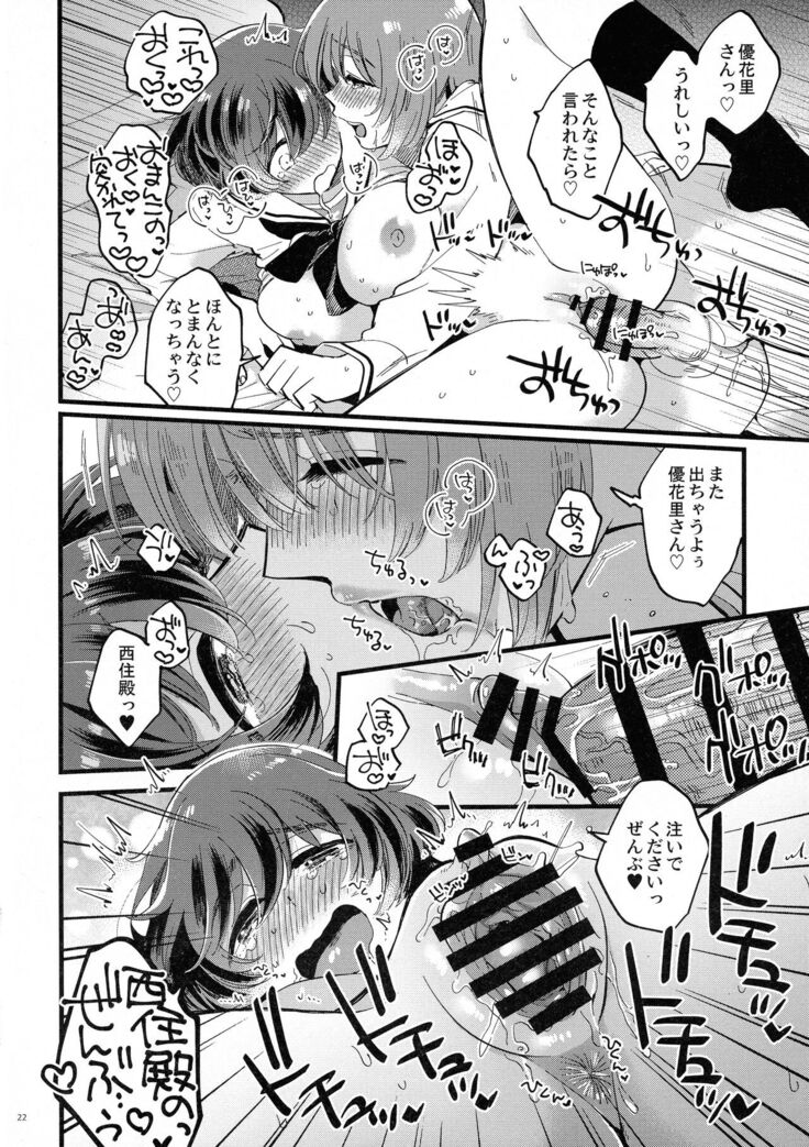 Nishizumi-dono ni Haete Shimatte mo Aishite Orimasu!