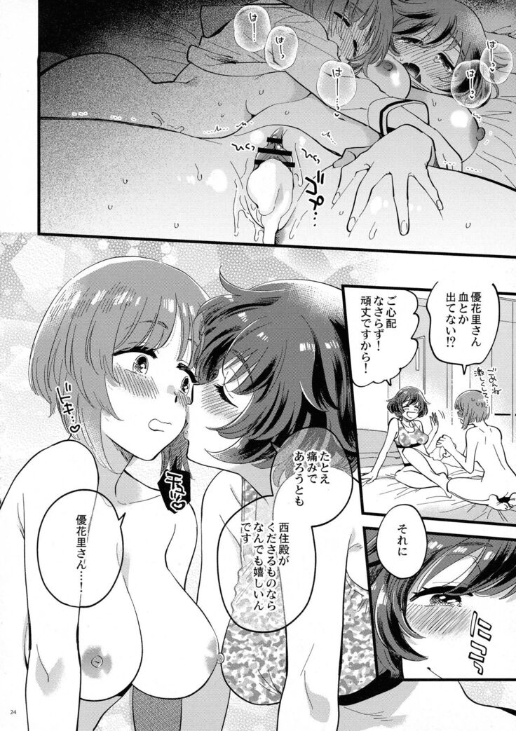 Nishizumi-dono ni Haete Shimatte mo Aishite Orimasu!