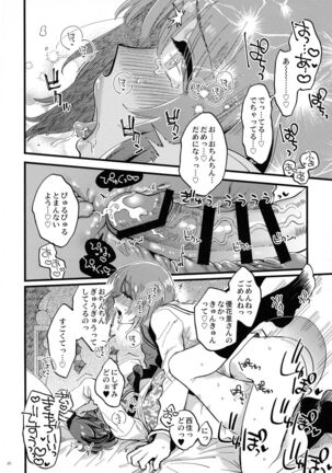 Nishizumi-dono ni Haete Shimatte mo Aishite Orimasu! - Page 20