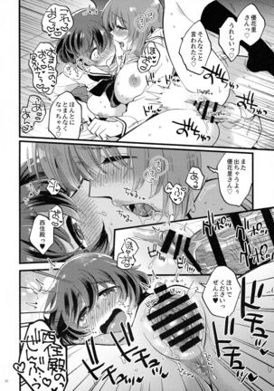 Nishizumi-dono ni Haete Shimatte mo Aishite Orimasu! Page #22