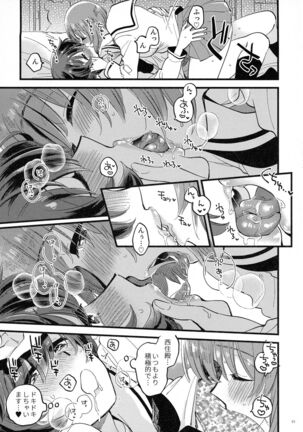 Nishizumi-dono ni Haete Shimatte mo Aishite Orimasu! Page #15