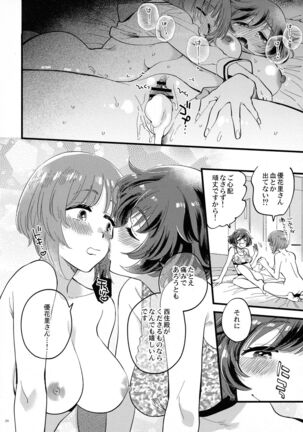 Nishizumi-dono ni Haete Shimatte mo Aishite Orimasu! Page #24