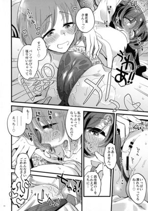 Nishizumi-dono ni Haete Shimatte mo Aishite Orimasu! Page #16