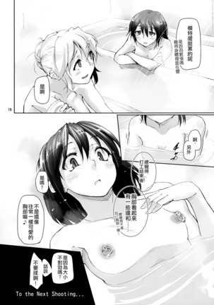 Shoujo Saimin Club ~JD Model Baito no Wana~ Page #21
