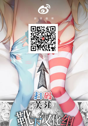 Shoujo Saimin Club ~JD Model Baito no Wana~ Page #26