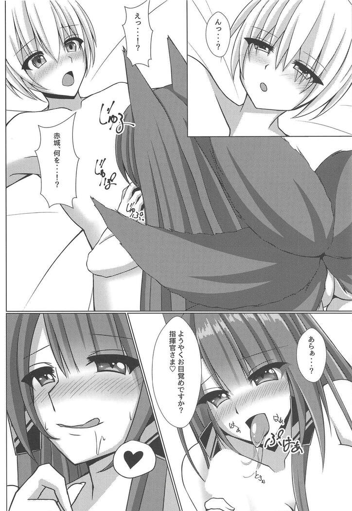 Akai Ai no Shoumei