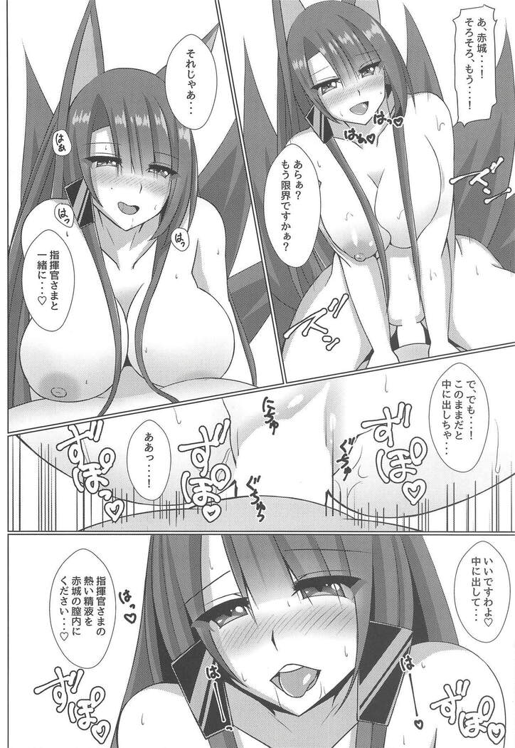 Akai Ai no Shoumei