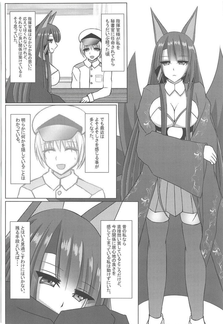 Akai Ai no Shoumei