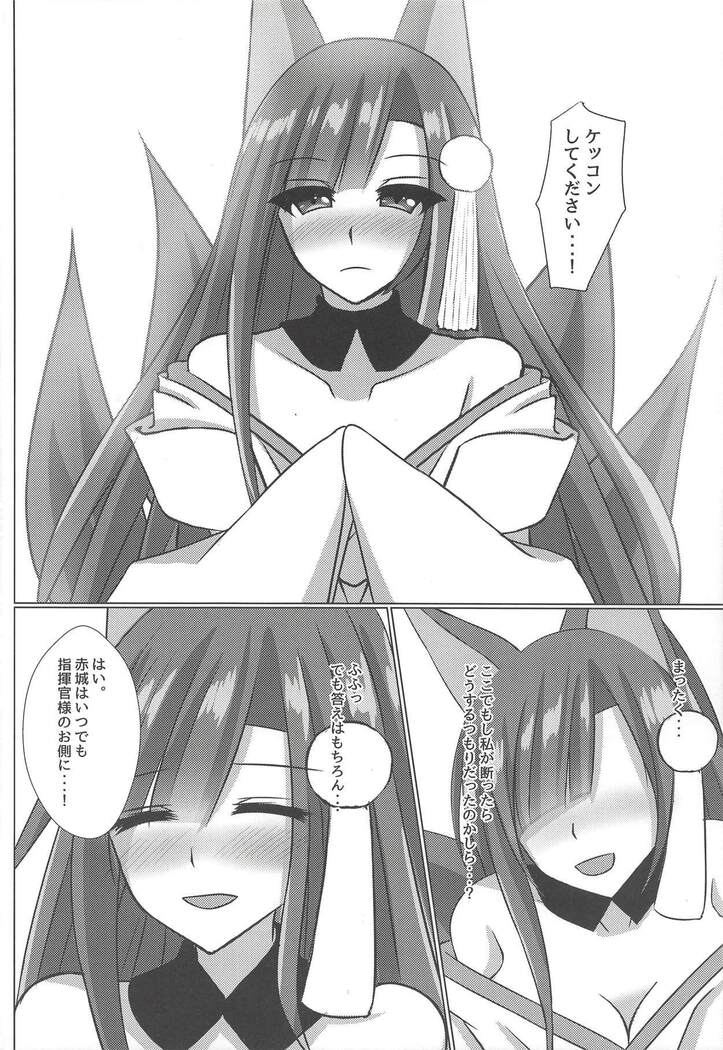 Akai Ai no Shoumei