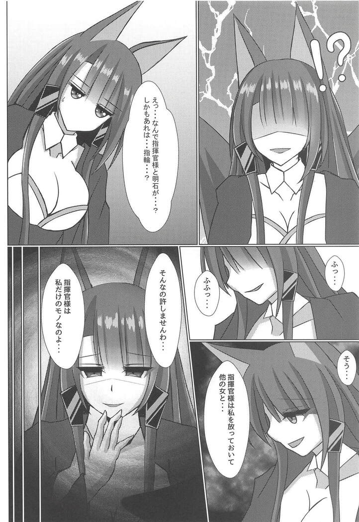 Akai Ai no Shoumei