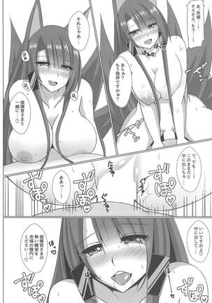 Akai Ai no Shoumei Page #17