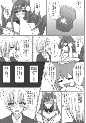 Akai Ai no Shoumei Page #22
