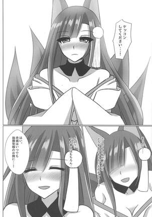 Akai Ai no Shoumei Page #23