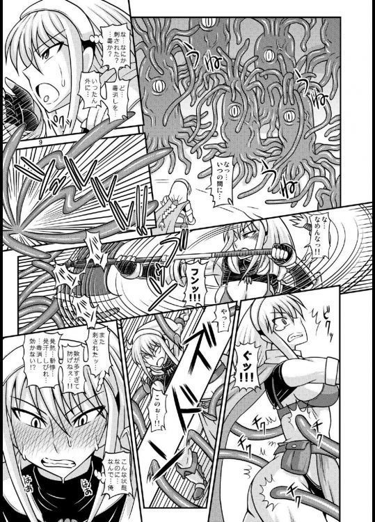 Futanari Musume ga Ryouteashi o Kotei sarete Nando mo Kyouseiteki ni Shasei Saserareru dake no Hon