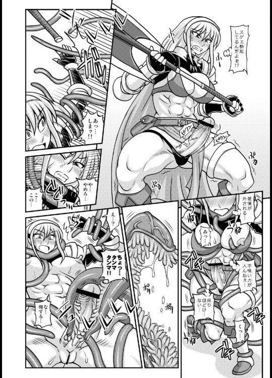 Futanari Musume ga Ryouteashi o Kotei sarete Nando mo Kyouseiteki ni Shasei Saserareru dake no Hon