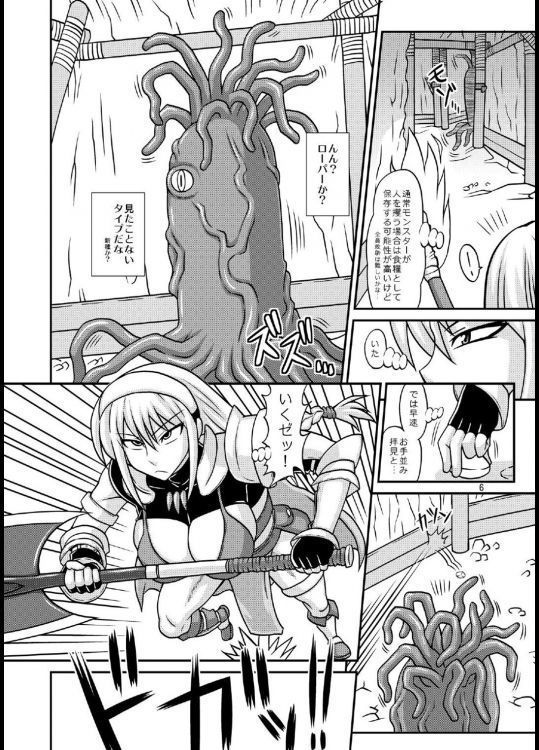 Futanari Musume ga Ryouteashi o Kotei sarete Nando mo Kyouseiteki ni Shasei Saserareru dake no Hon