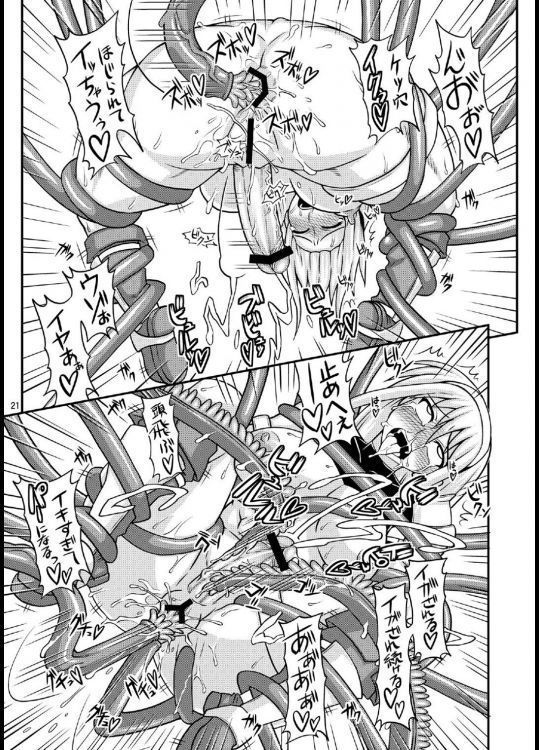 Futanari Musume ga Ryouteashi o Kotei sarete Nando mo Kyouseiteki ni Shasei Saserareru dake no Hon
