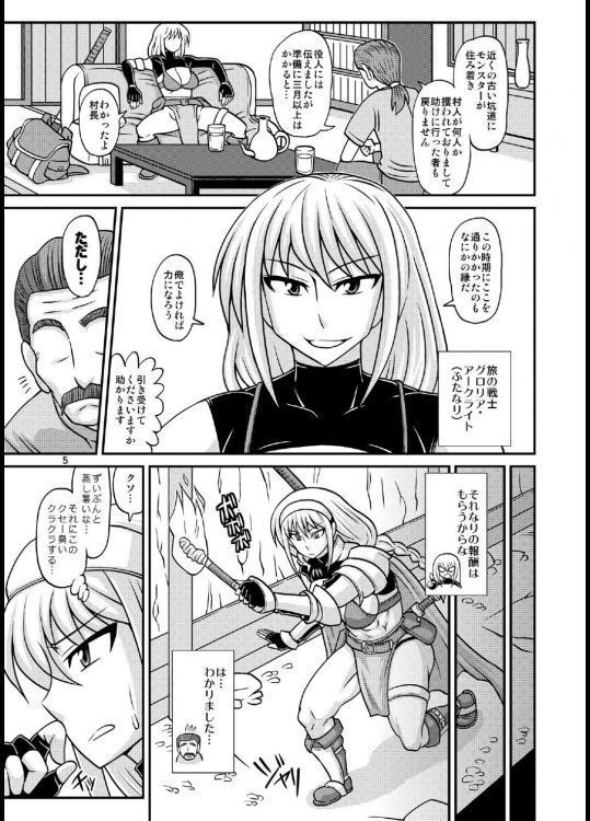 Futanari Musume ga Ryouteashi o Kotei sarete Nando mo Kyouseiteki ni Shasei Saserareru dake no Hon