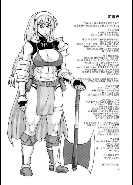 Futanari Musume ga Ryouteashi o Kotei sarete Nando mo Kyouseiteki ni Shasei Saserareru dake no Hon