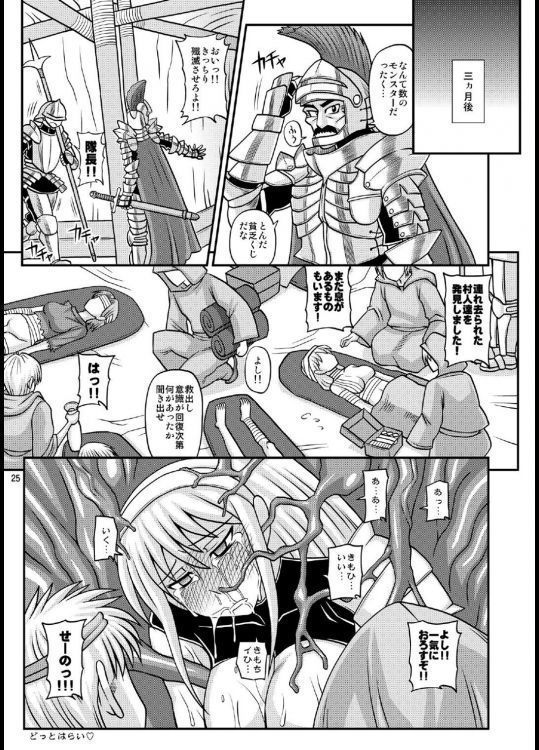 Futanari Musume ga Ryouteashi o Kotei sarete Nando mo Kyouseiteki ni Shasei Saserareru dake no Hon