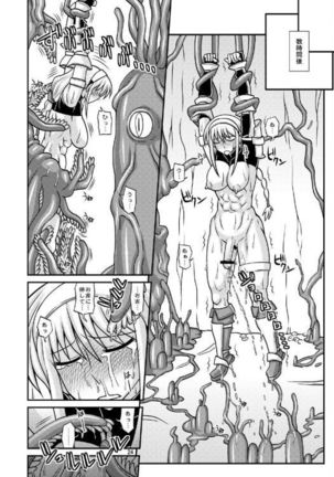 Futanari Musume ga Ryouteashi o Kotei sarete Nando mo Kyouseiteki ni Shasei Saserareru dake no Hon Page #24