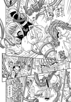 Futanari Musume ga Ryouteashi o Kotei sarete Nando mo Kyouseiteki ni Shasei Saserareru dake no Hon Page #18