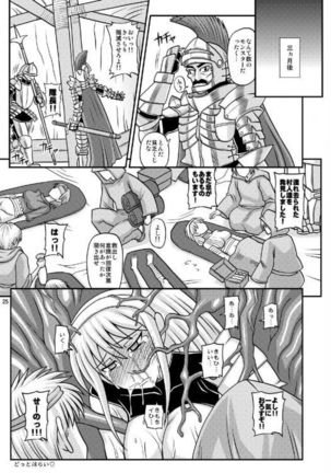 Futanari Musume ga Ryouteashi o Kotei sarete Nando mo Kyouseiteki ni Shasei Saserareru dake no Hon Page #25