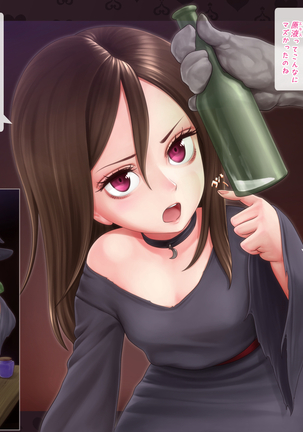 Chibi Majo Elixir★ Bakunyuu Oppai Seichouki! Page #17