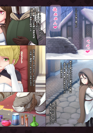 Chibi Majo Elixir★ Bakunyuu Oppai Seichouki! Page #81