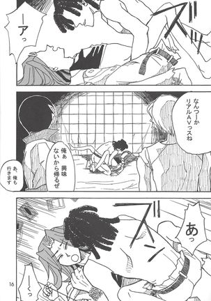 Kōtta shinzō - Page 17