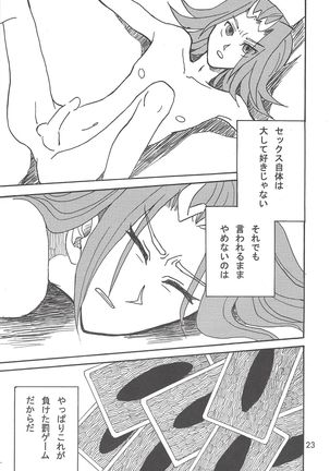 Kōtta shinzō - Page 24