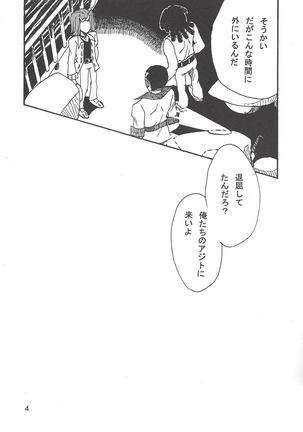 Kōtta shinzō - Page 4