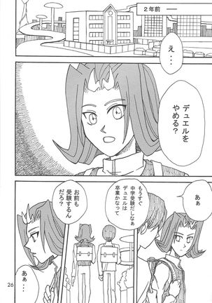 Kōtta shinzō - Page 26