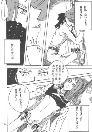 Kōtta shinzō - Page 15