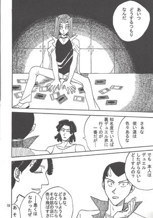 Kōtta shinzō - Page 19