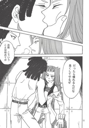 Kōtta shinzō - Page 12
