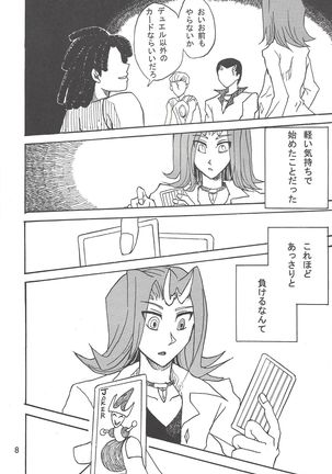 Kōtta shinzō - Page 7