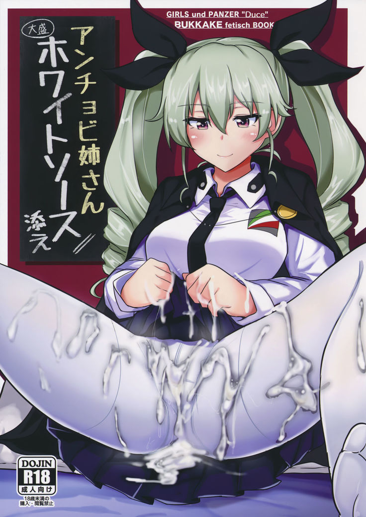 Anchovy Nee-san White Sauce Soe