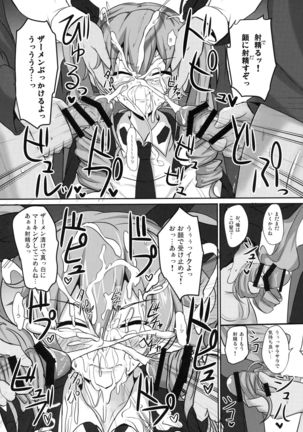 Anchovy Nee-san White Sauce Soe Page #8