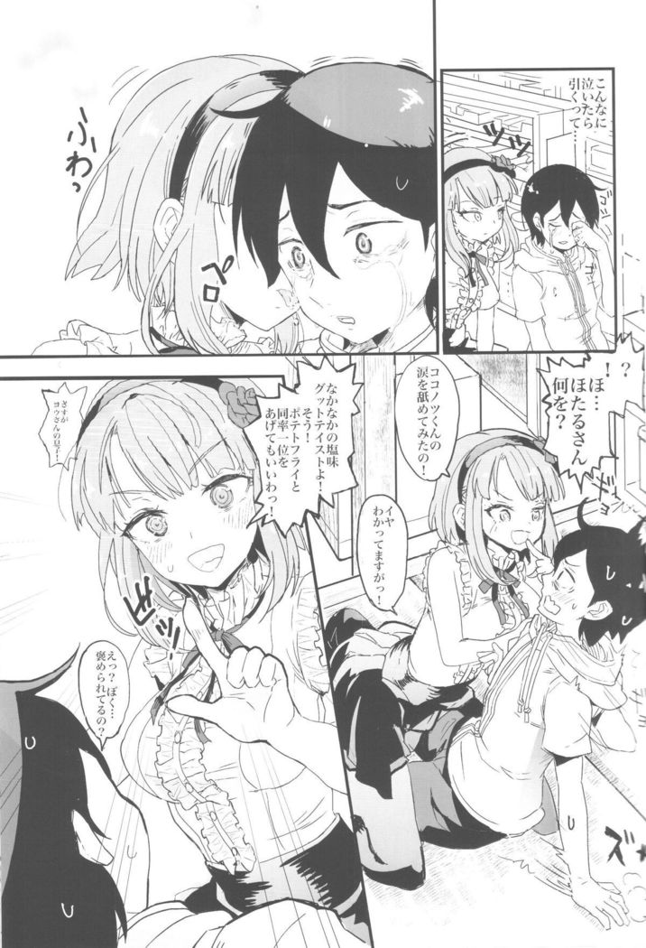 Hotaru-san no Katei no Jijou