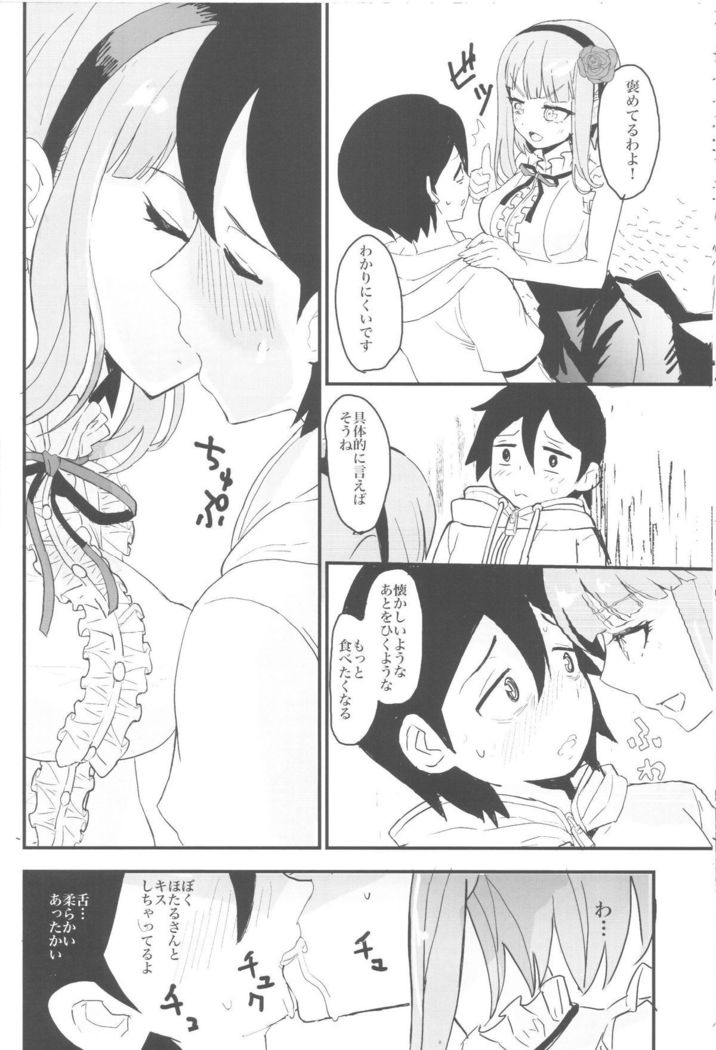 Hotaru-san no Katei no Jijou