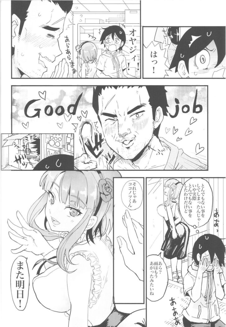 Hotaru-san no Katei no Jijou