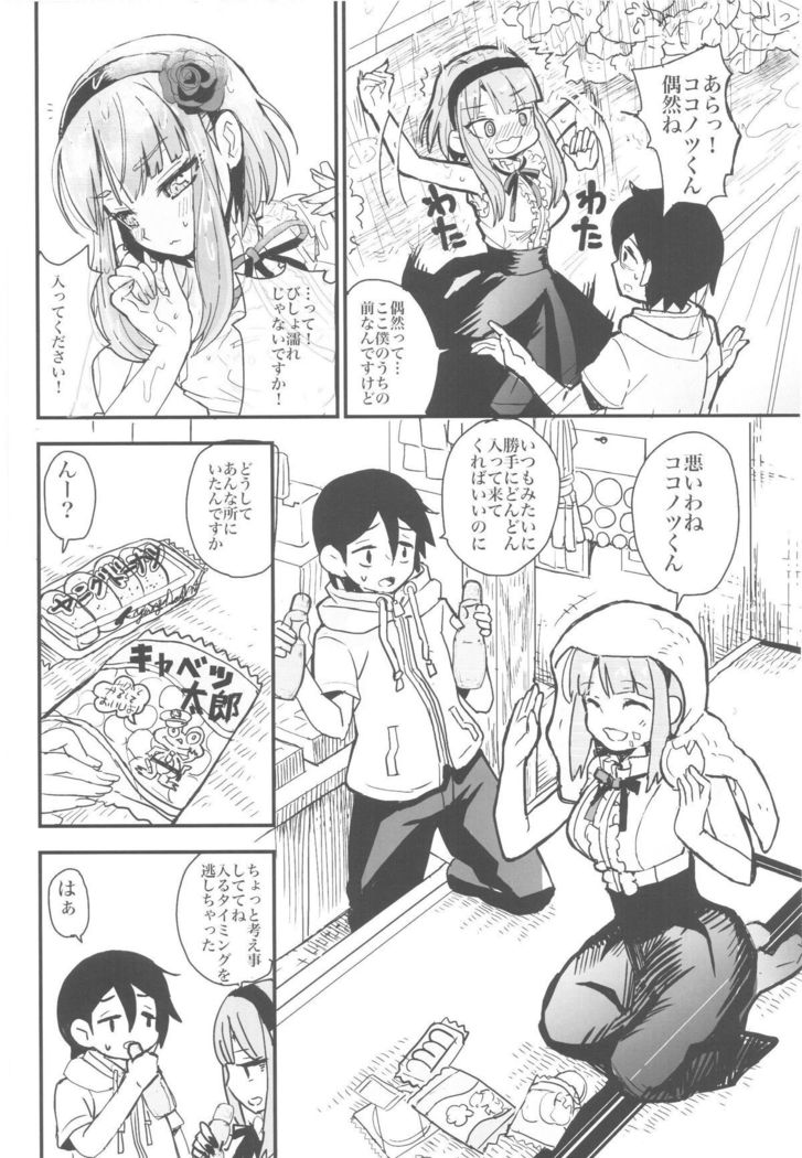 Hotaru-san no Katei no Jijou